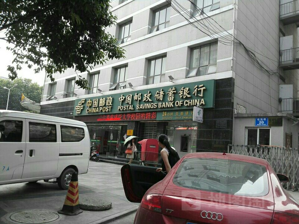 中国邮政(襄阳市邮政局运动路营业所)
