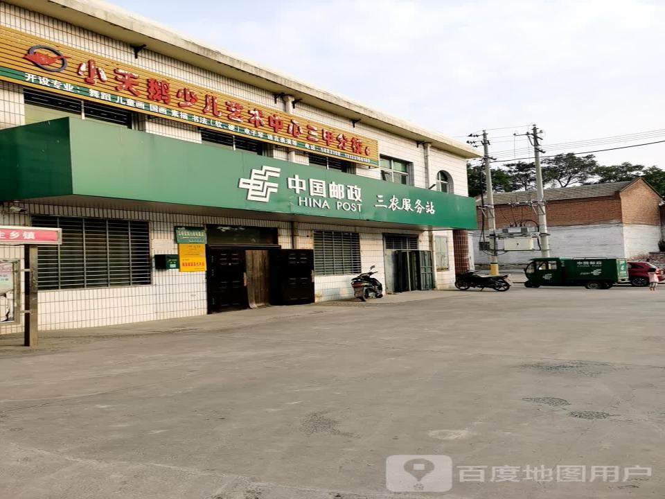 中国邮政(古街北路店)