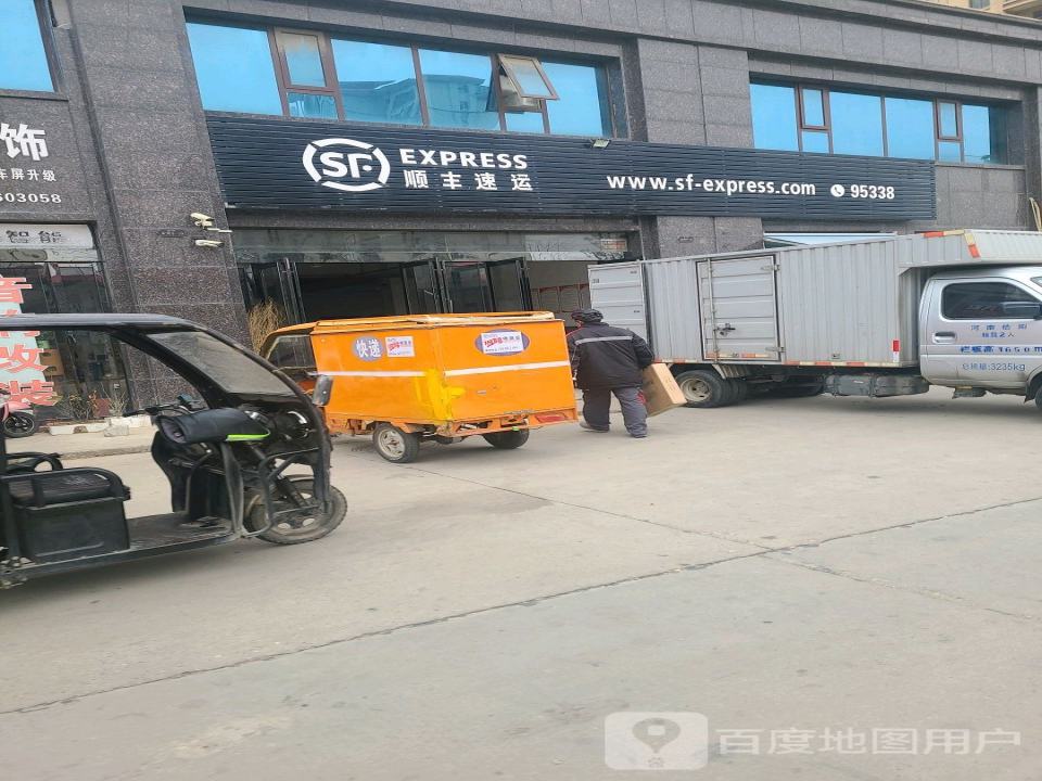顺丰速运(信阳市息县龙湖湾营业点)