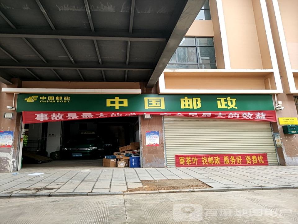 中国邮政(西景线)