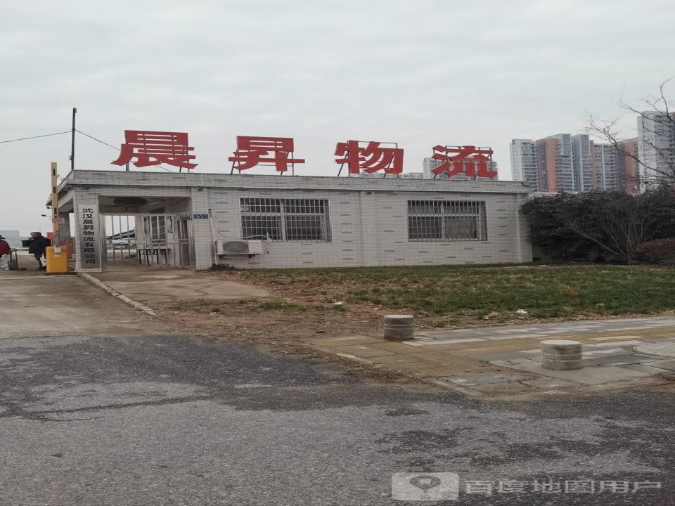 晨昇物流