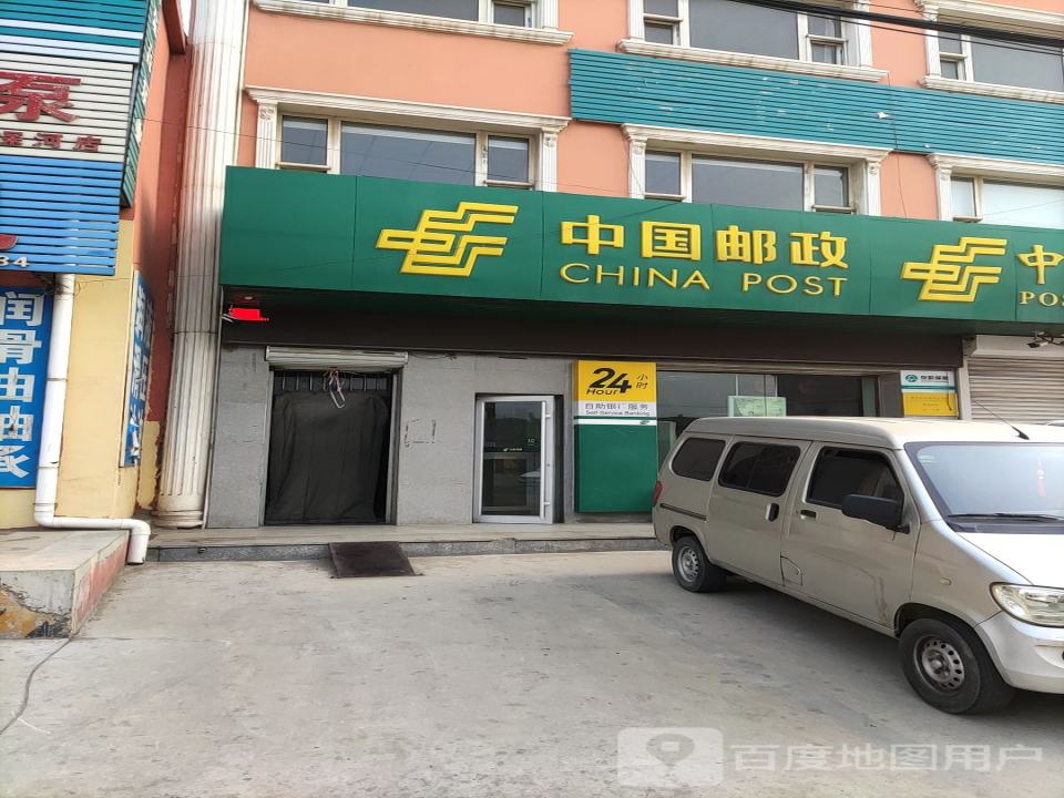 深河邮政支局(京抚线)