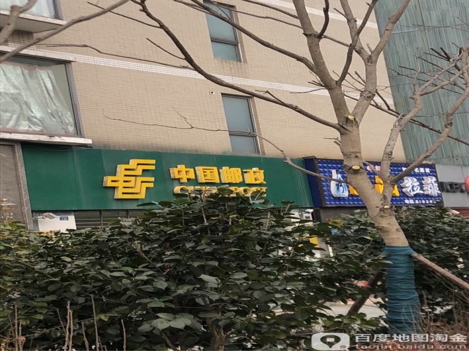 中国邮政(北京中路店)