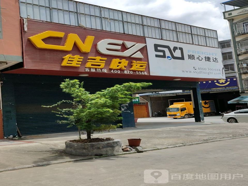 顺心捷达(宾阳商贸城店)