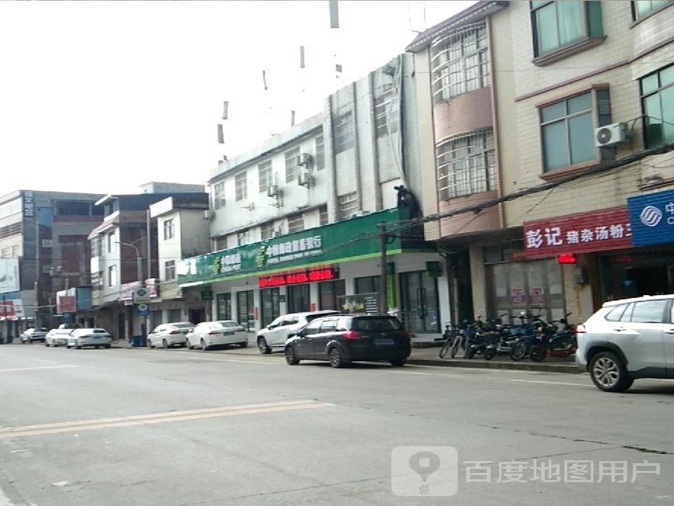 中国邮政(大岗邮政支局)