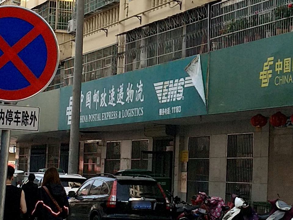中国邮政(马路街邮政支局)