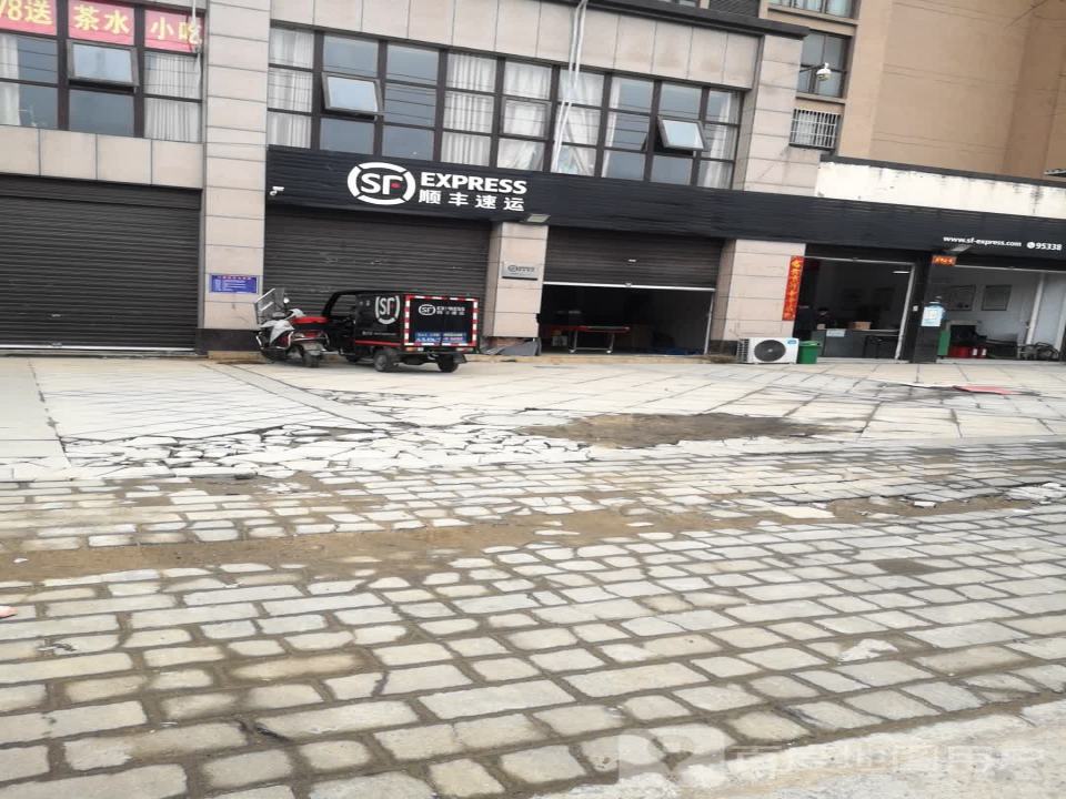 顺丰速运(天汉大道店)