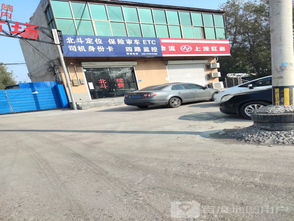 远达物流(东环路店)