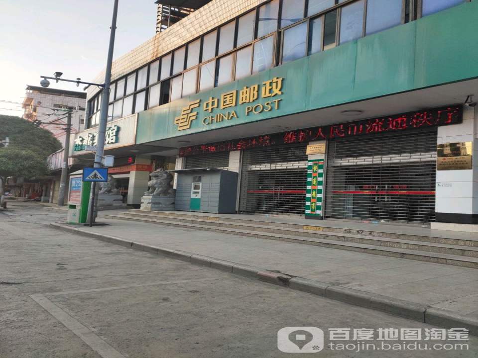 中国邮政(田东县邮政局)