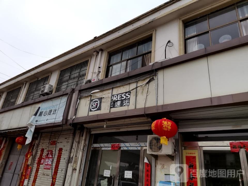 顺丰速运(淘宝大道店)