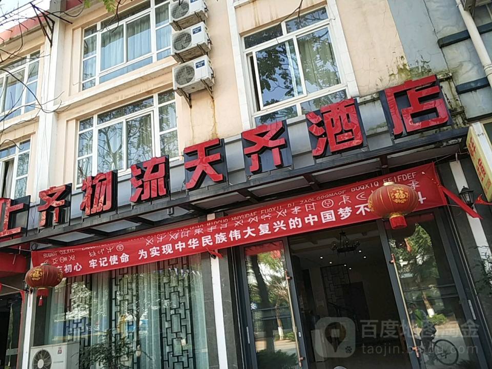 上齐物流