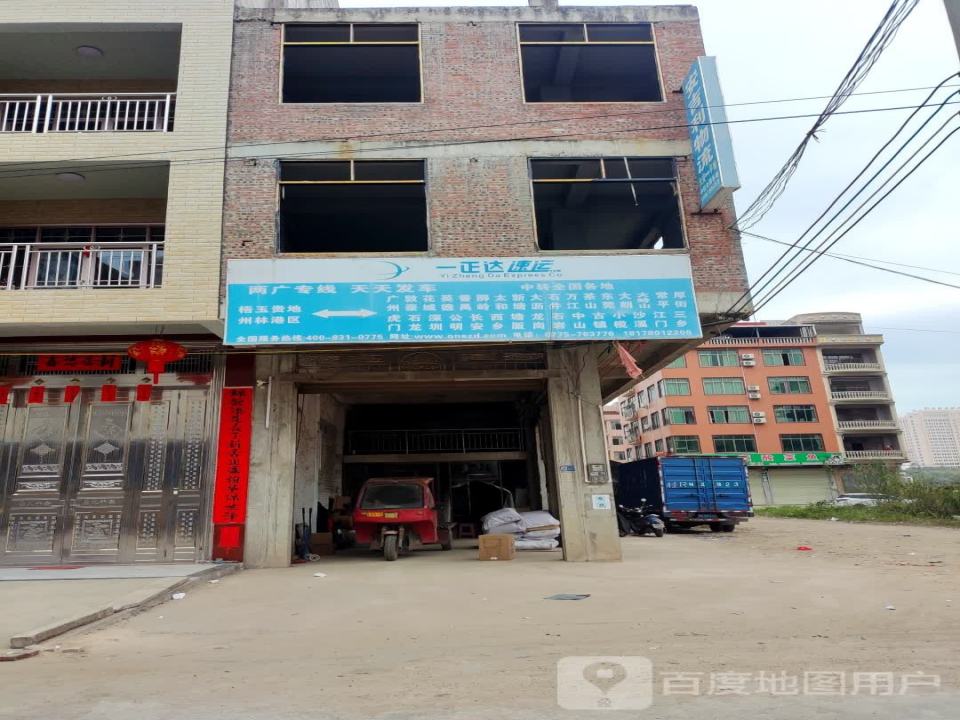 一正达速运(贺岗大道店)