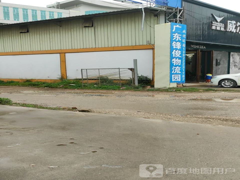 广东锋俊物流园