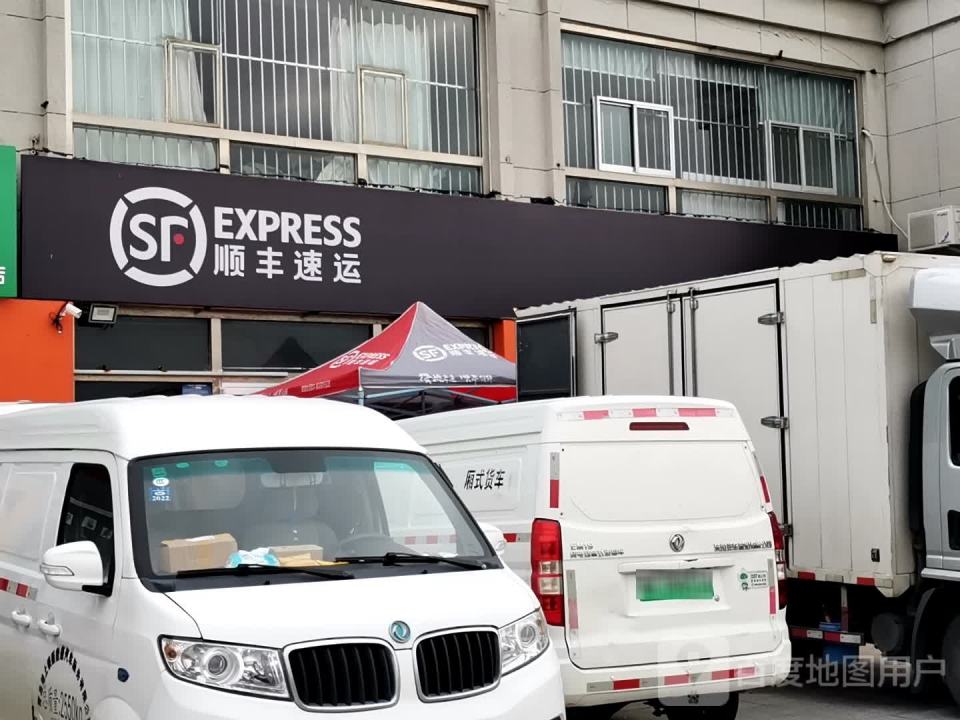 顺丰速运(长江路店)