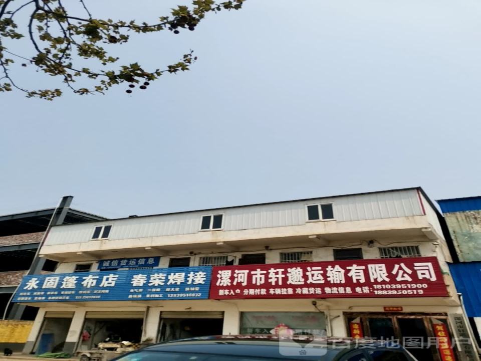 诚信货运信息
