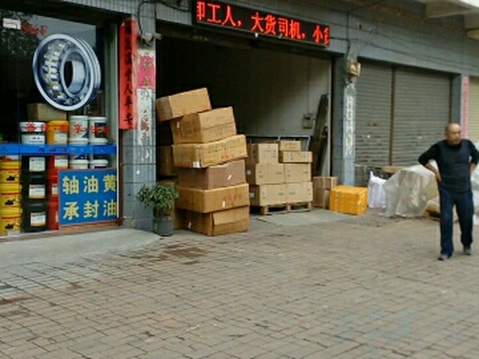 高广快运