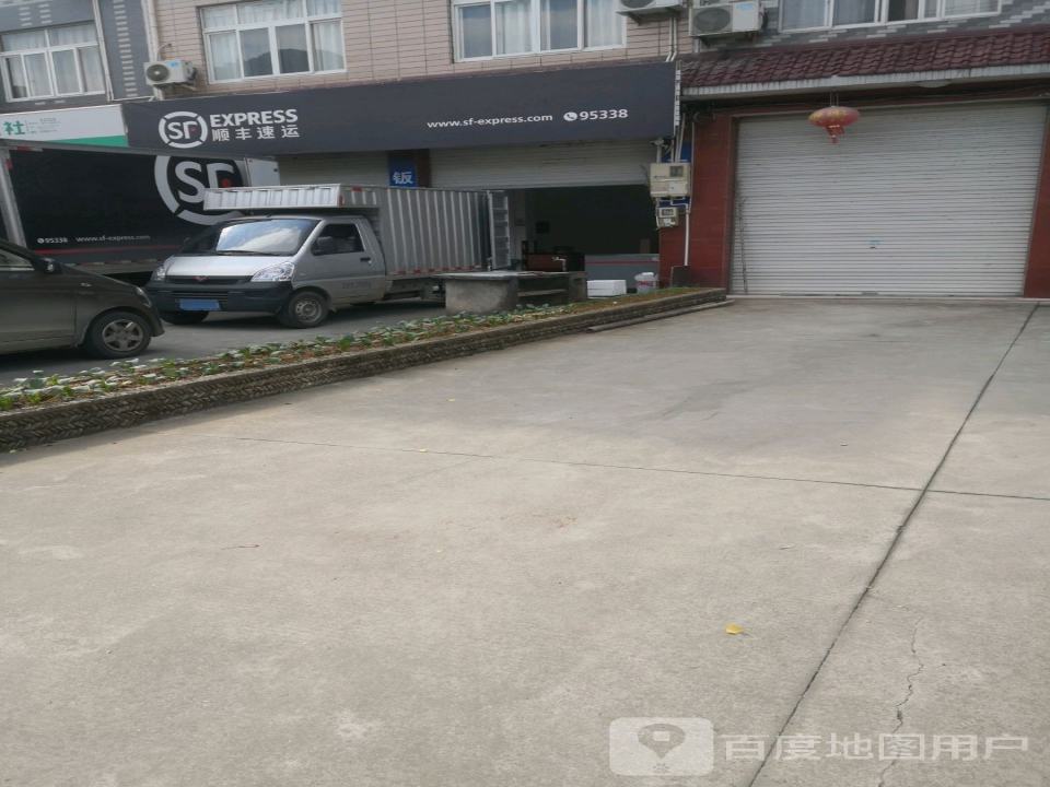 顺丰速运(衢州开化马金镇合作点)