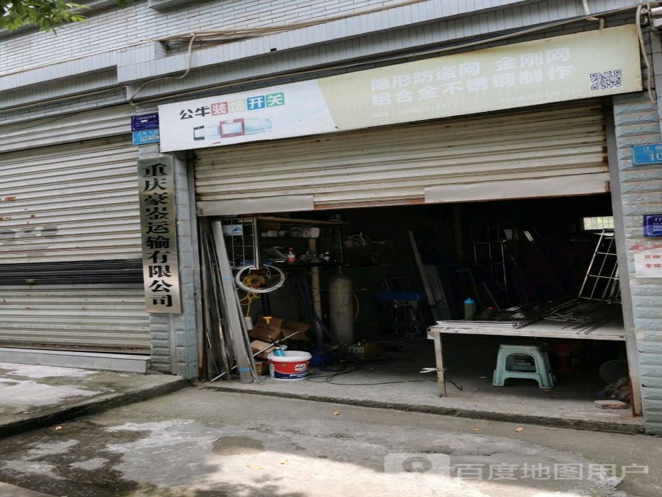 重庆豪崟运输有限公司