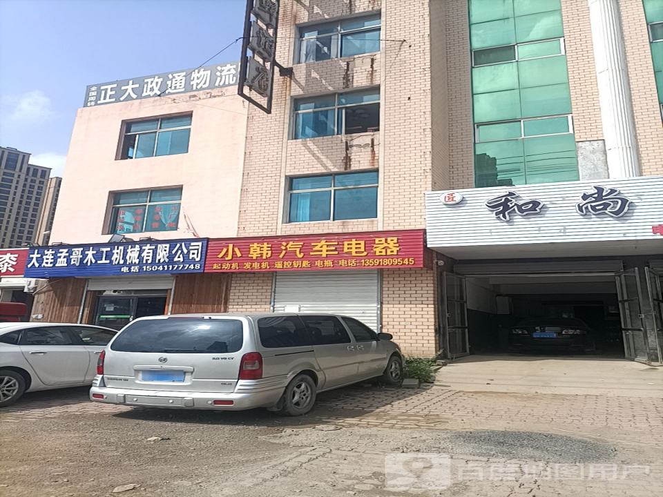 正大政通物流
