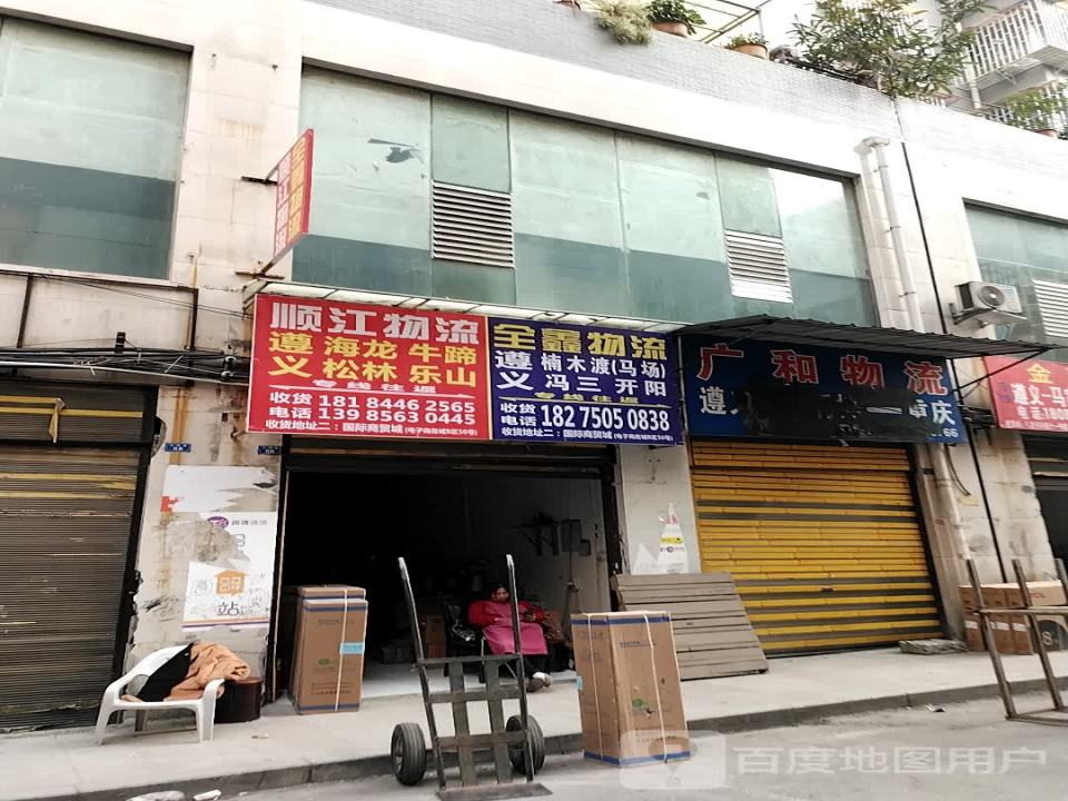 顺江物流