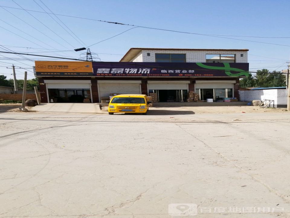 鑫磊物流临西营业部(泰山西路店)
