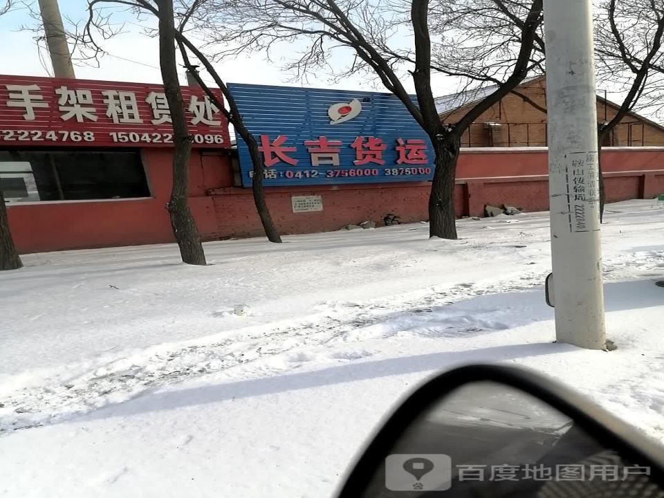 长吉货运