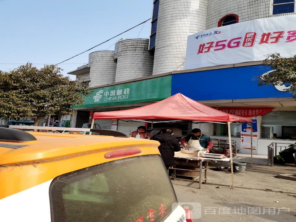 睢宁邱集邮政支局(X204)