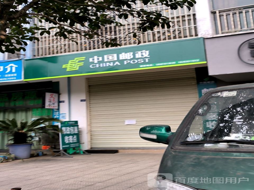 中国邮政(沿江东路)