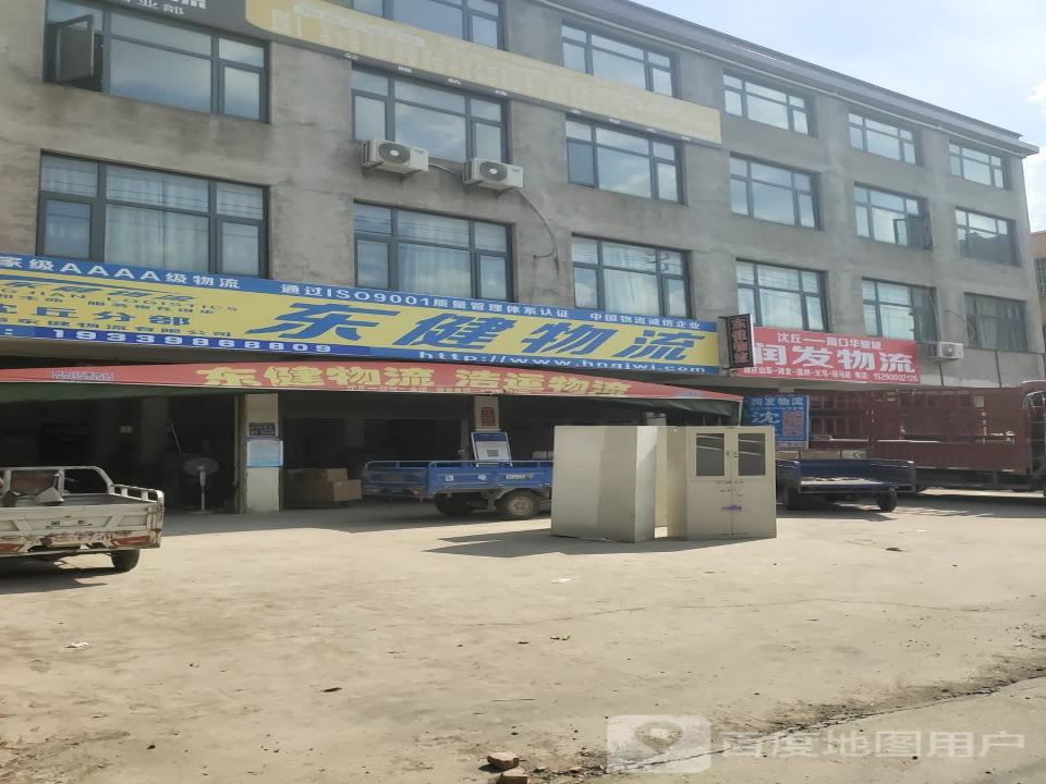 润发物流