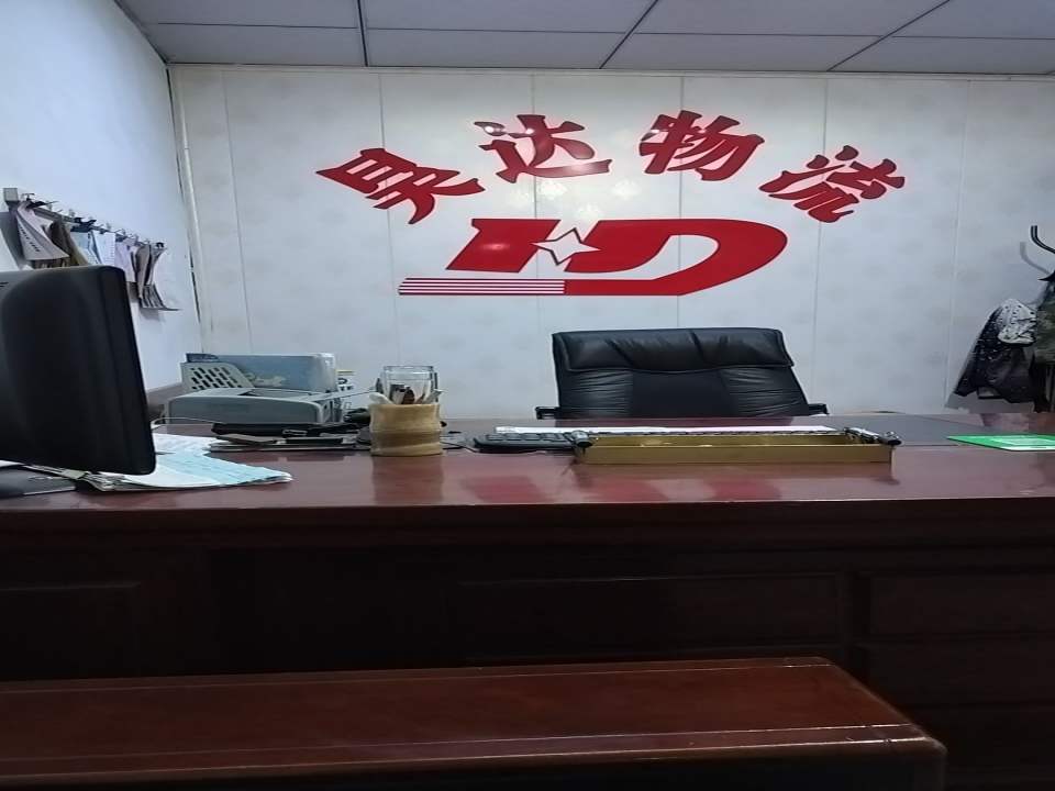 昊达物流