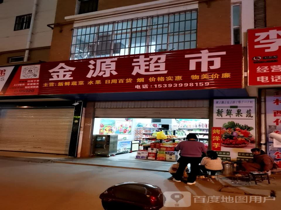 百世快递(会泽分公司润泽苑店)
