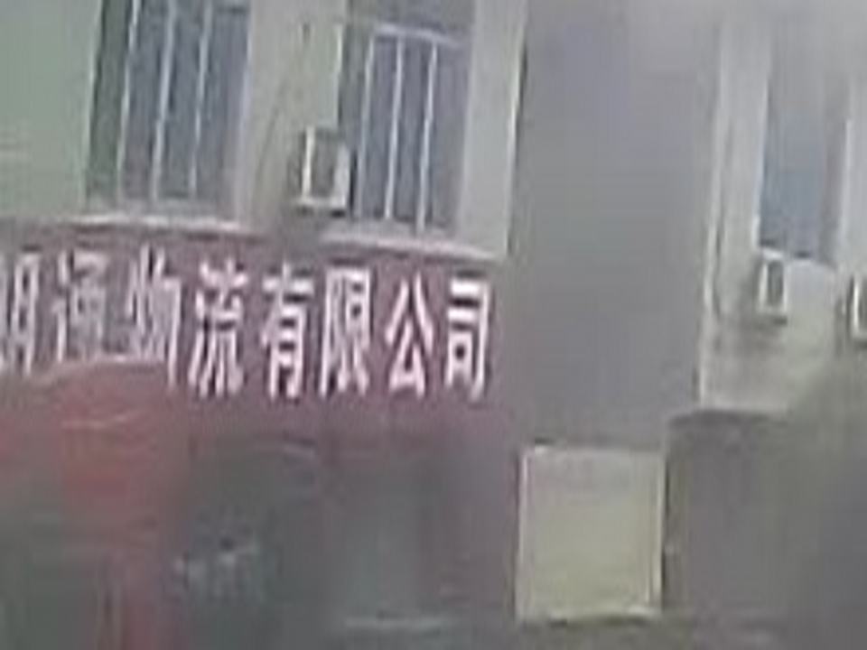 乐山市朗通物流有限公司