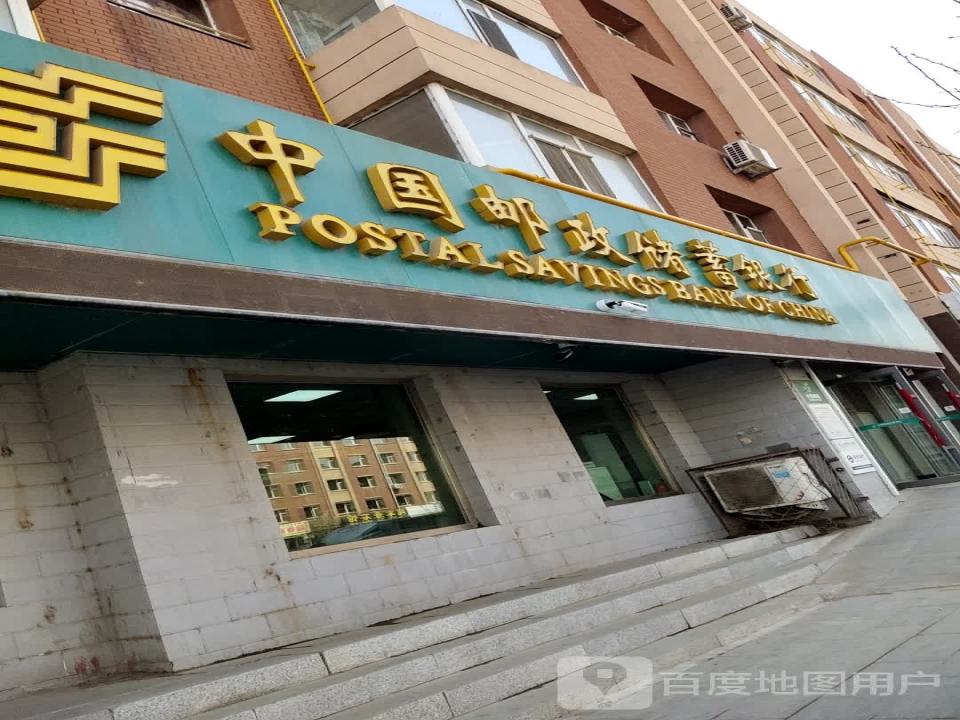 中国邮政(大路邮政支局)