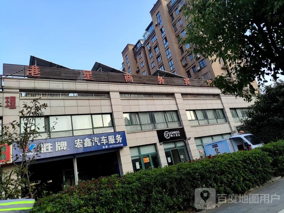 顺丰速运(盐城滨海华芳国际营业点)