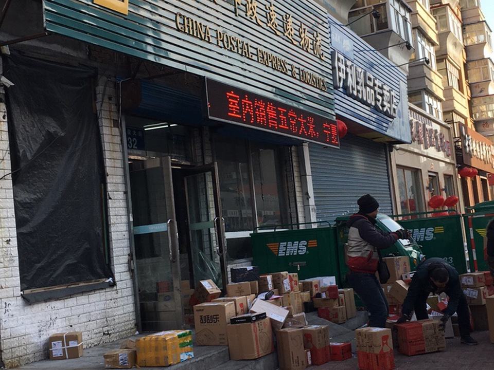 中国邮政(中东路店)