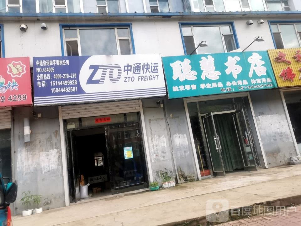 中通快运(中央大路西路店)