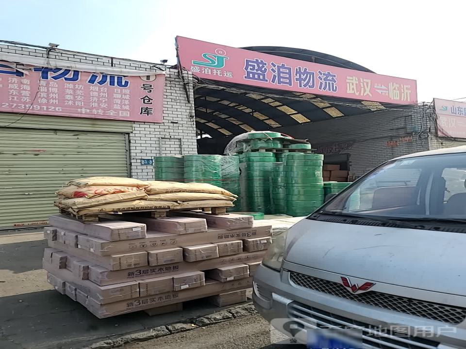 盛洎物流