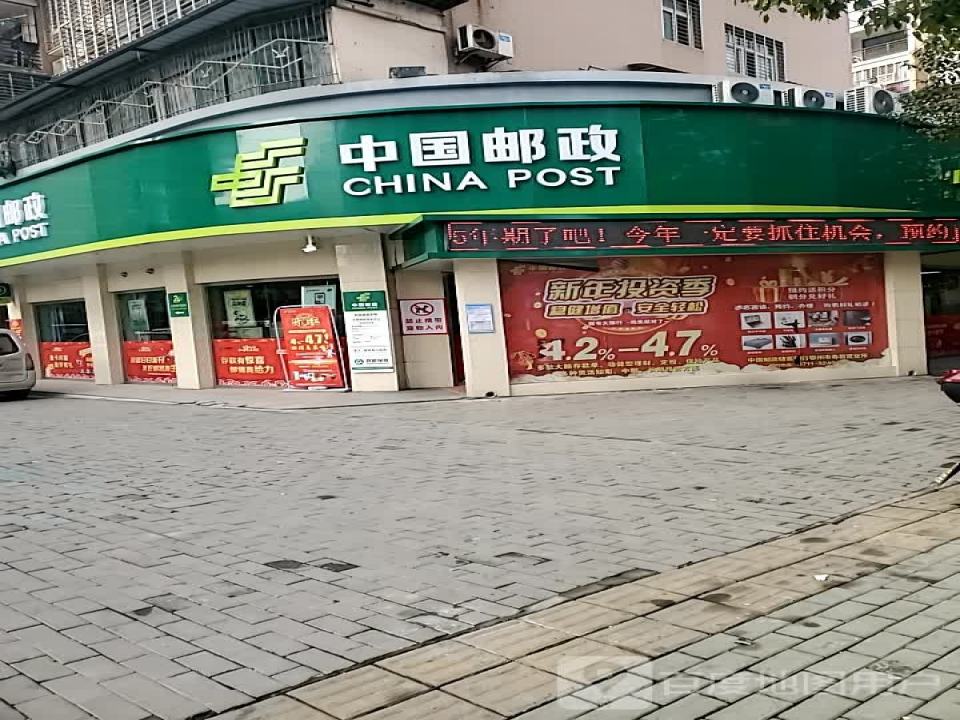 中国邮政(昌乐路店)
