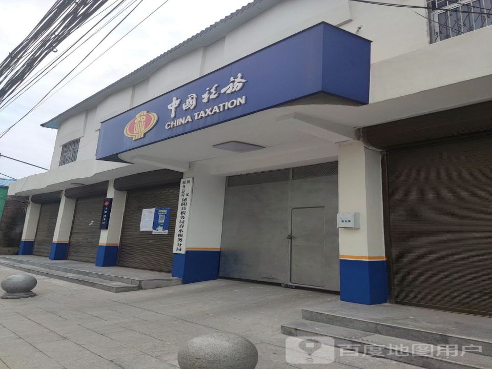 中国邮政(行政路店)