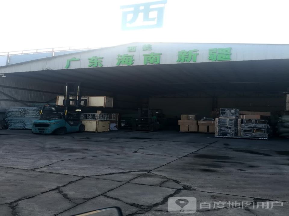 西美物流
