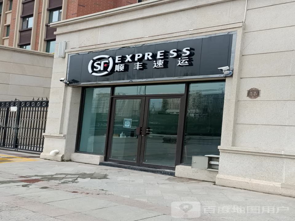 顺丰速运(营业站)