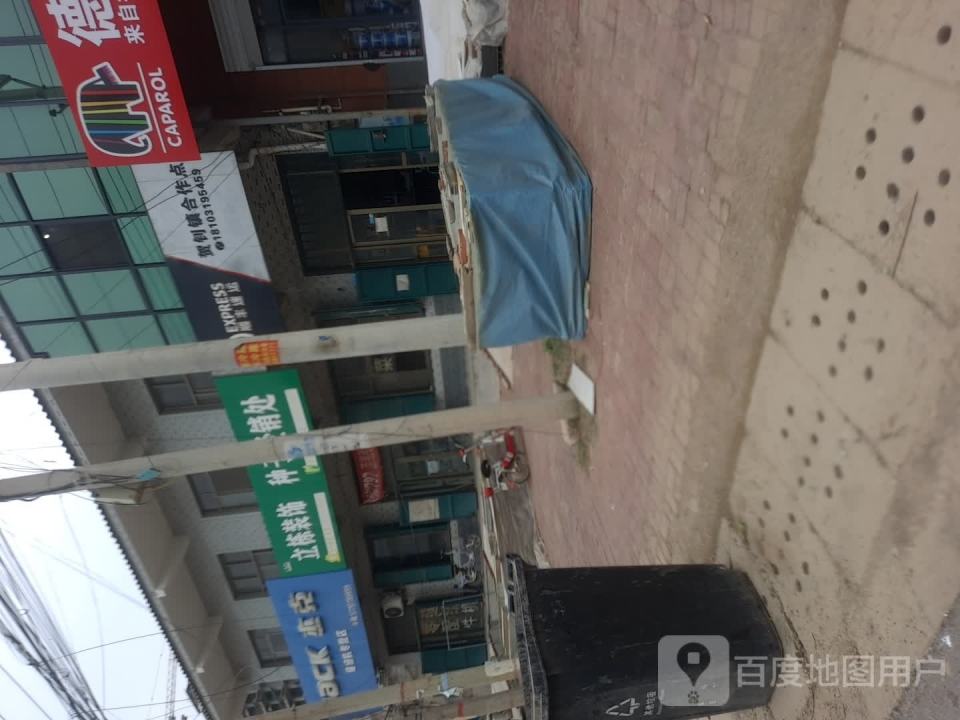 顺丰速运(邢清路店)