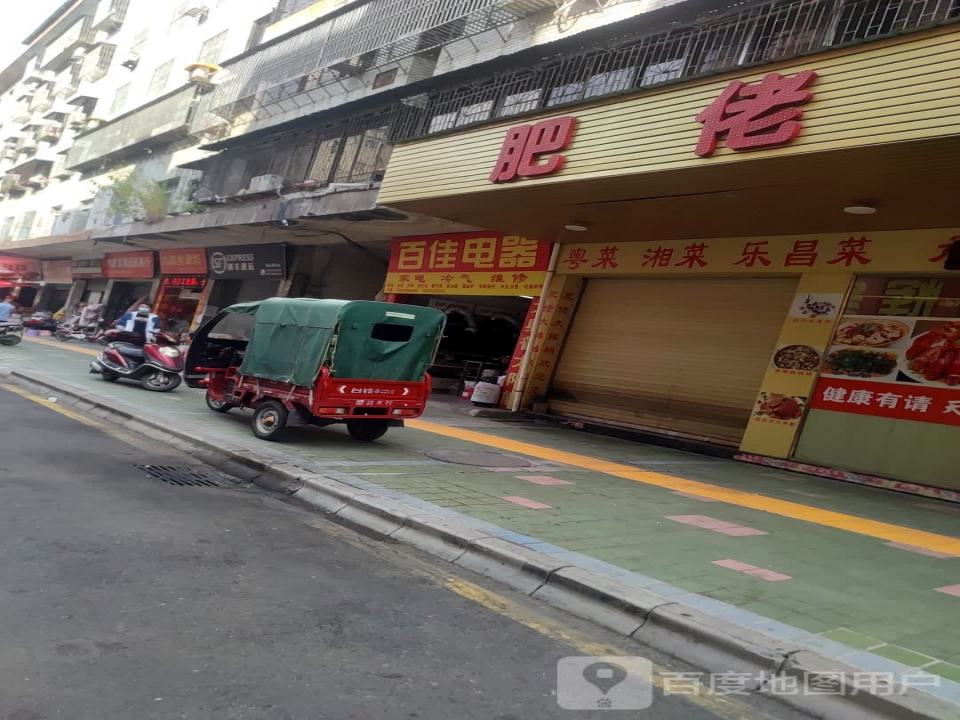 顺丰速运(东头上街店)