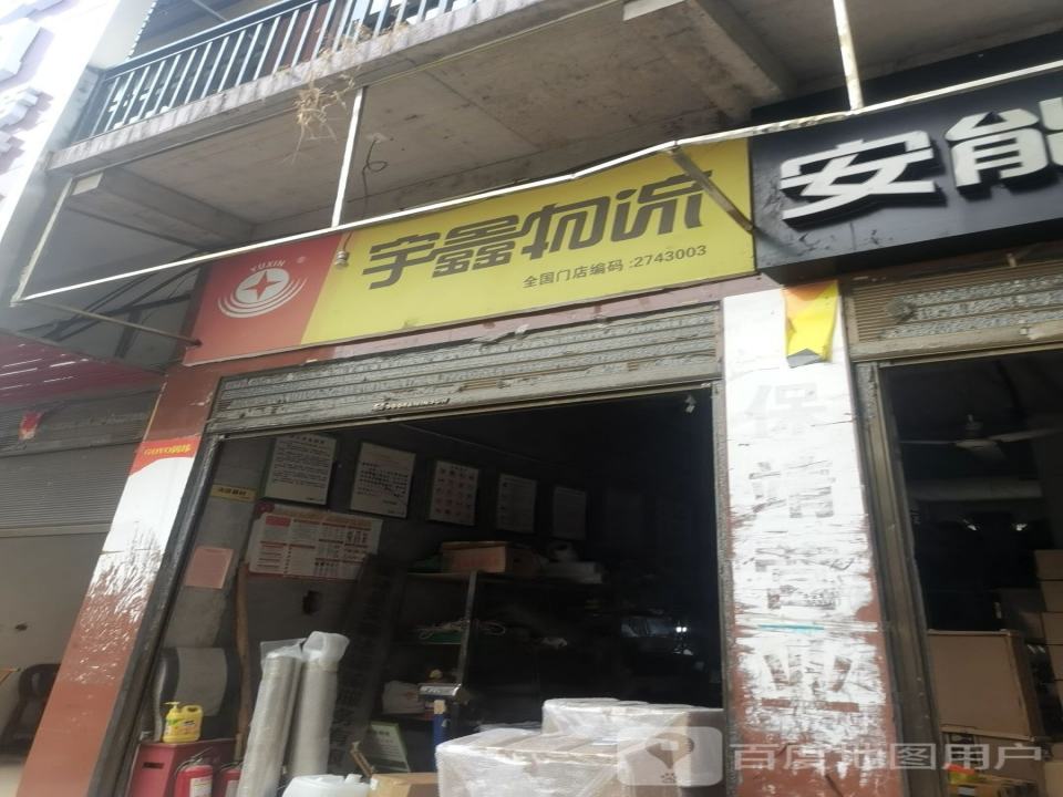 中通快运(梅花路店)