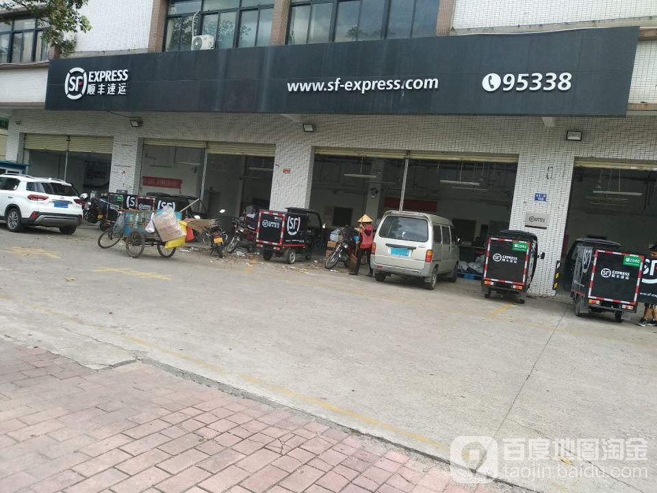 顺丰速运(中山东阜民乐营业点)