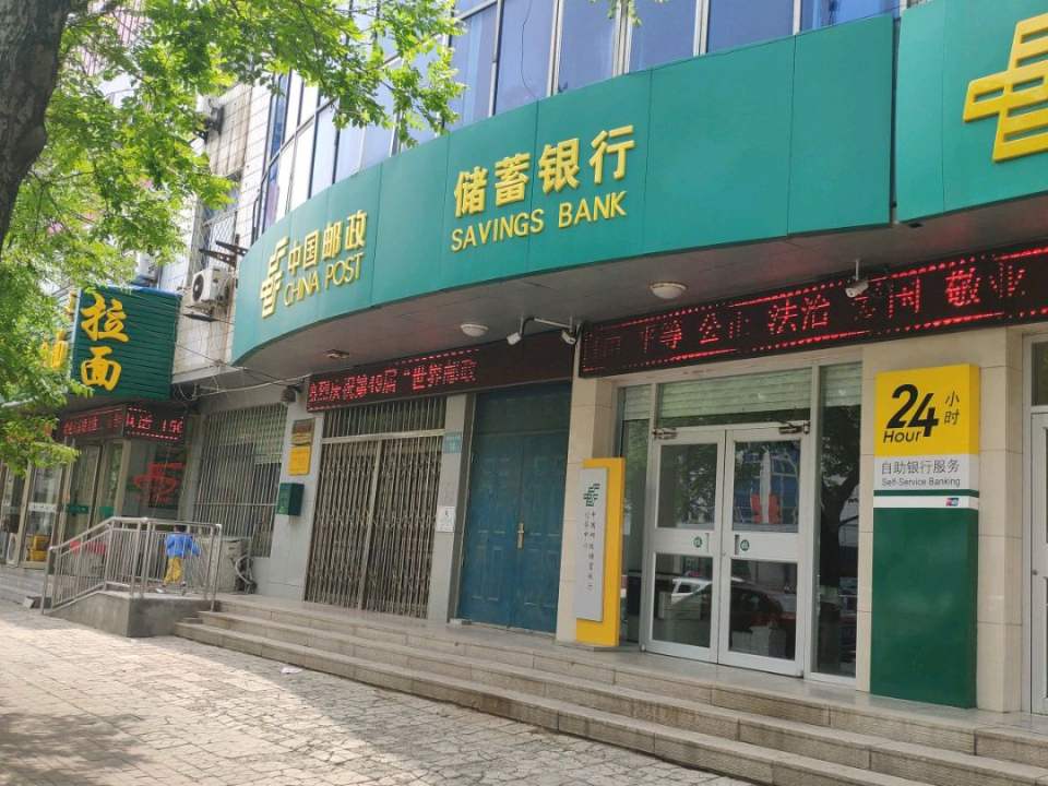 中国邮政(北大街邮政支局)
