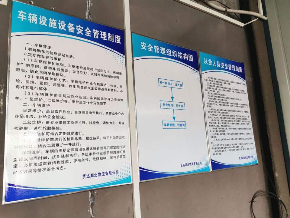 贤达湖北物流有限公司