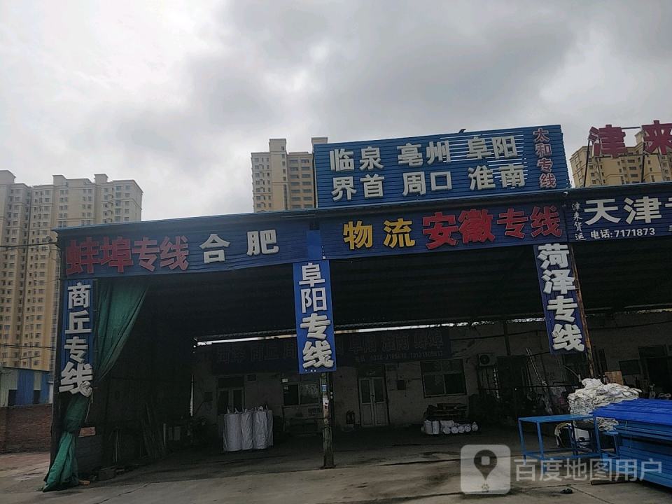 鼎吉物流