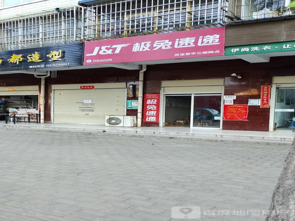极兔速递
