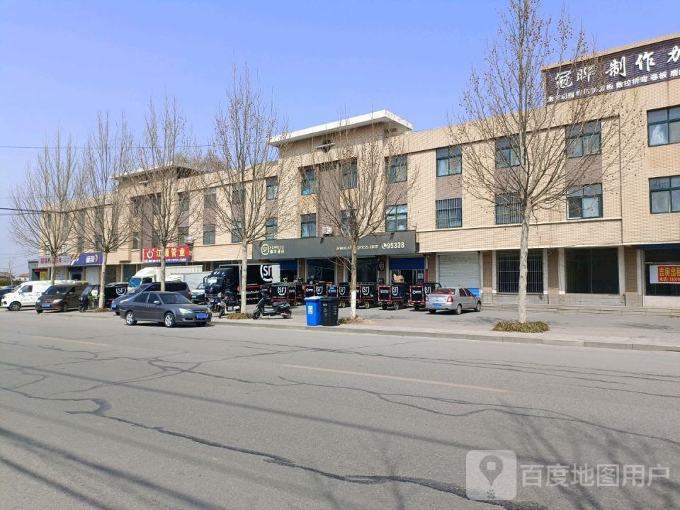 顺丰速运(淄博市淄川区寨里镇营业点)